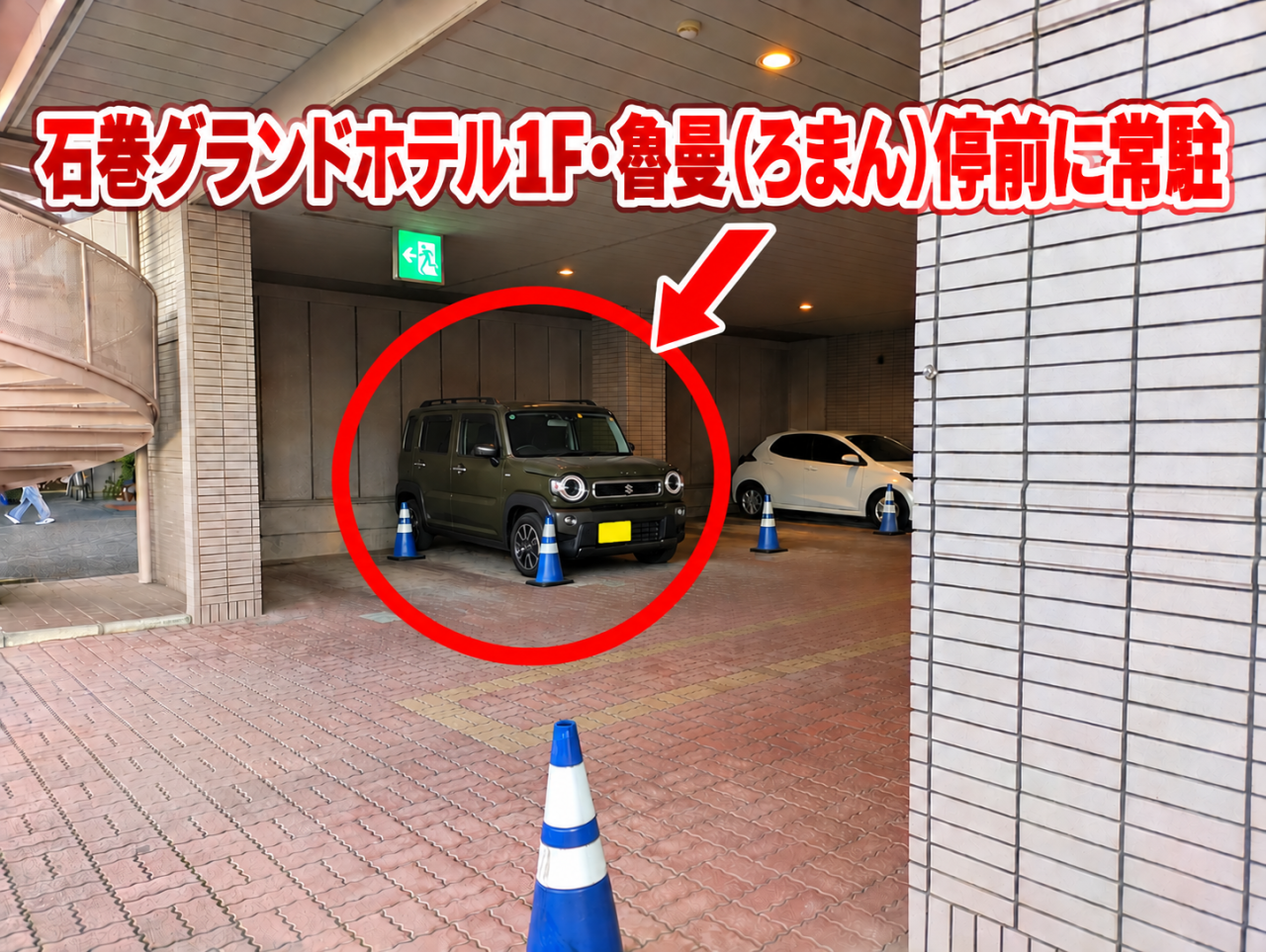 グランド ハスラー