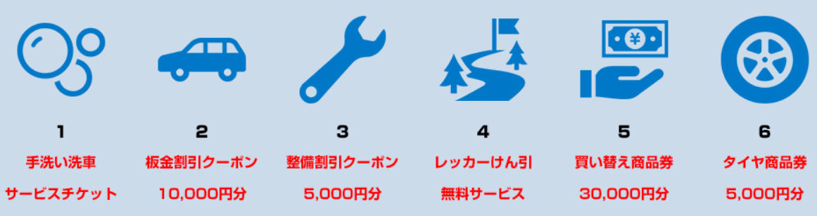 車検もアイセイオートにおまかせ！