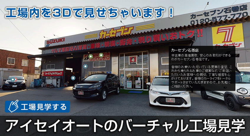 バーチャル工場見学できます