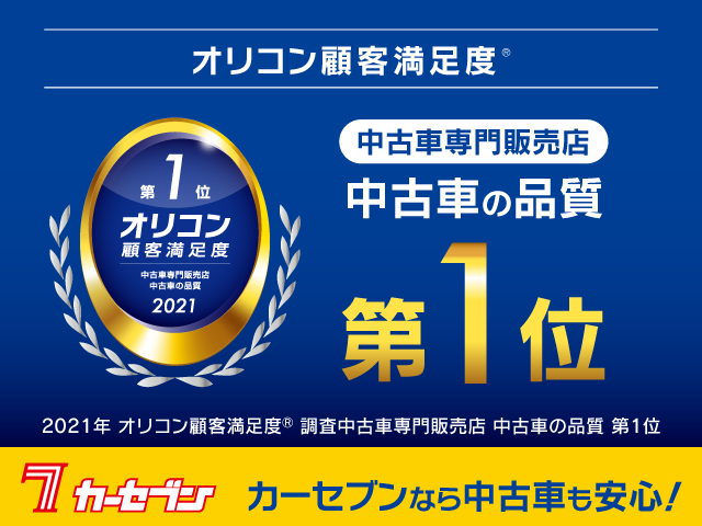 お車買取り 株式会社アイセイオート お車買取り 株式会社アイセイオート