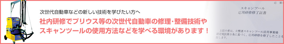 社内研修も充実！